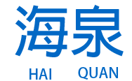 西安水處理設備